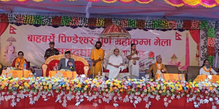 चतराधाम महाकुम्भ मेलाकाे राष्ट्रपतिद्वारा उद्घाटन