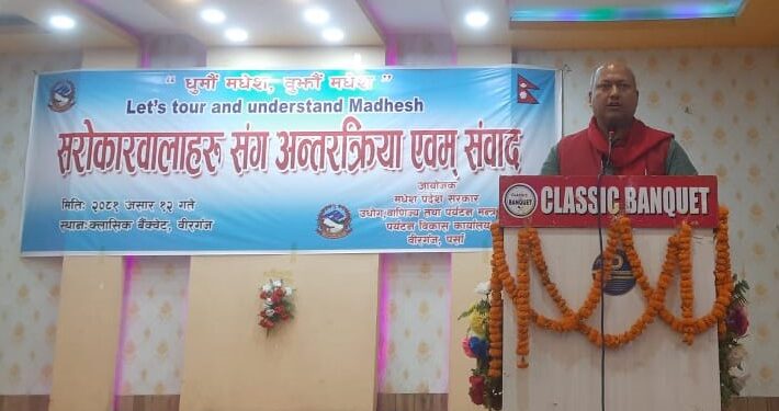 मधेश प्रदेशको आर्थिक समुन्नतिको आधार पर्यटन : मुख्यमन्त्री सिंह