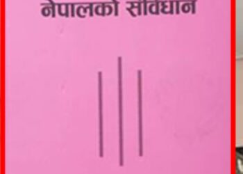 आज देशभरमै मनाइदै छ ,संबिधान दिवस