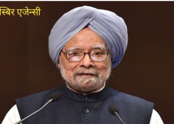 पूर्व भारतीय  प्रधानमन्त्री ,अर्थशास्त्री  मनमोहन सिंहको निधन