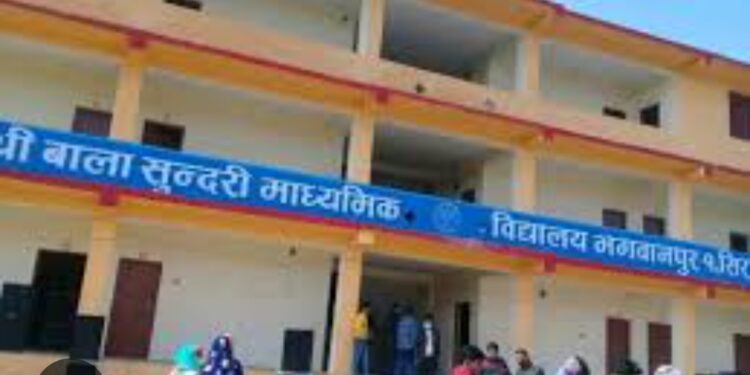 श्री बलासुन्दरी मा.वि.भगवानपुरमा प्रधानाध्यापक को रहने बिबाद चरम उत्कृष्टमा,विद्यार्थीहरूको शिक्षण सिकाई क्रियाकलाप प्रभावित
