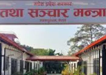 मधेस प्रदेशमा मङ्गलबार सार्वजनिक विदा