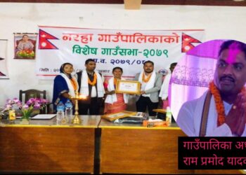 नरहा गाउँपालिकामा आर्थिक अनुशासनको उलंघन, मोबाइल खरिदमा लाखौं खर्च