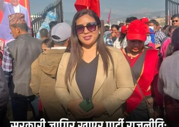 नेपाल सरकारको कर्मचारी नै एमालेको ११औं महाअधिवेशन प्रतिनिधि